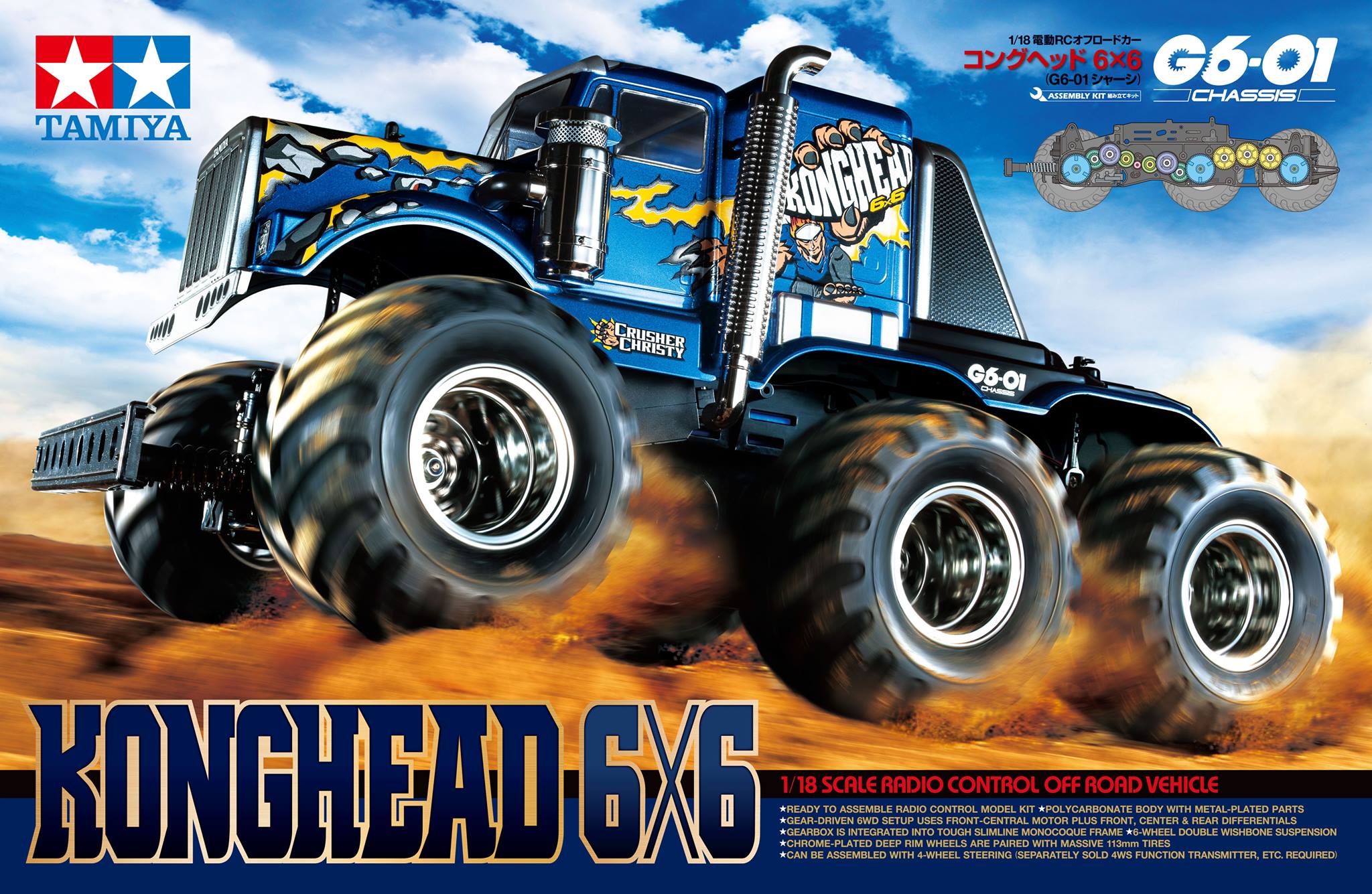 Tamiya KongHead 6X6 monster truck