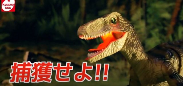Kyosho Egg Dinosaur Run Velociraptor [VIDEO]