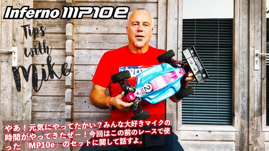 Kyosho's Mike Cradock Talks About The Inferno MP10e