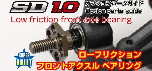 Yokomo Low Friction Front Axle Bearing Option Part For The SD1.0 [VIDEO]