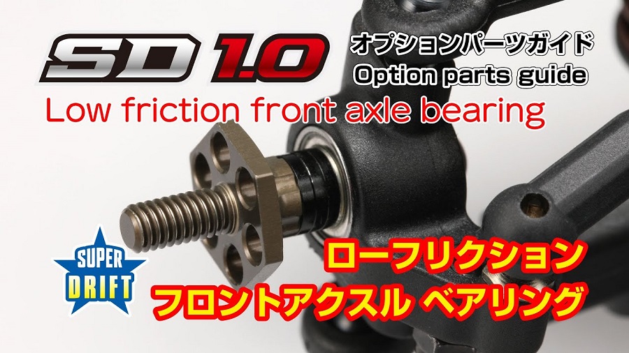 Yokomo Low Friction Front Axle Bearing Option Part For The SD1.0
