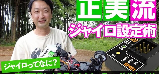 Gyro Quick Settings Points With Masami Hirosaka [VIDEO]