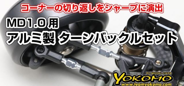 Yokomo Aluminum Turnbuckle Set For The MD1.0 [VIDEO]