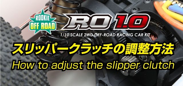 How To: Adjusting The Slipper Clutch On The Yokomo R01.0 [VIDEO]