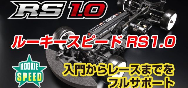 Yokomo Rookie Speed RS1.0 [VIDEO]