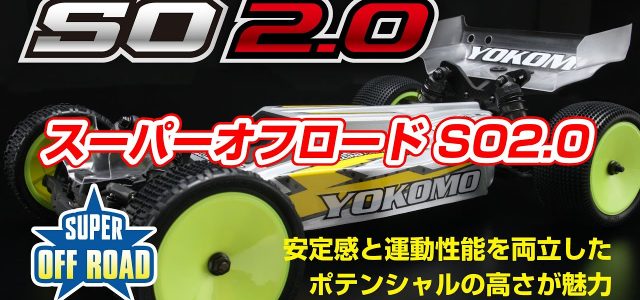 Development Key Points Of The Yokomo SO2.0 [VIDEO]