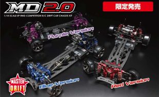 Yokomo Master Drift MD2.0 Now Available In Blue
